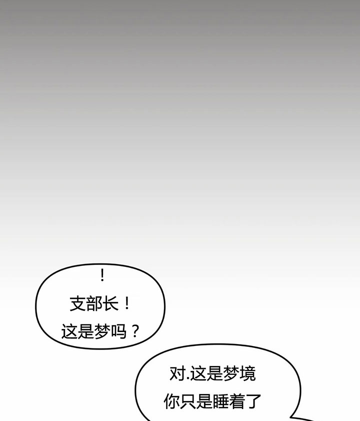 《恶魔的诱惑》第156话 第19页