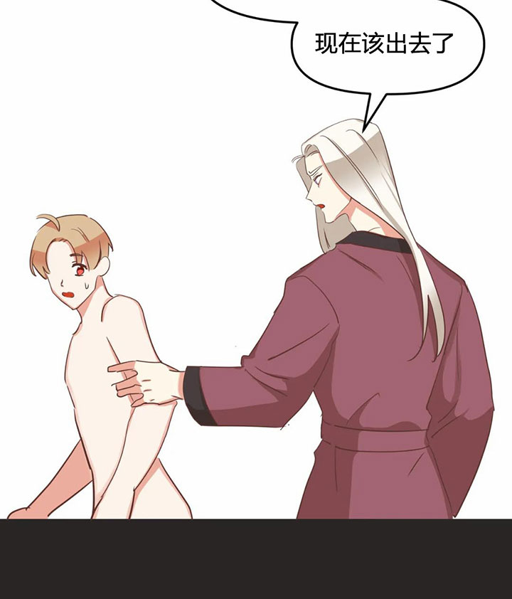 《恶魔的诱惑》第156话 第20页