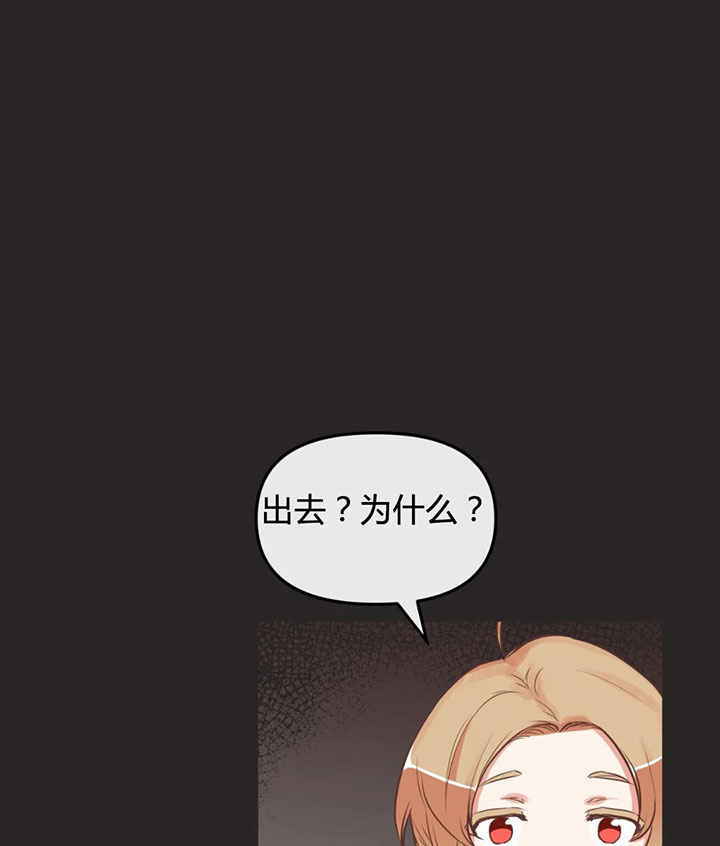 《恶魔的诱惑》第156话 第21页