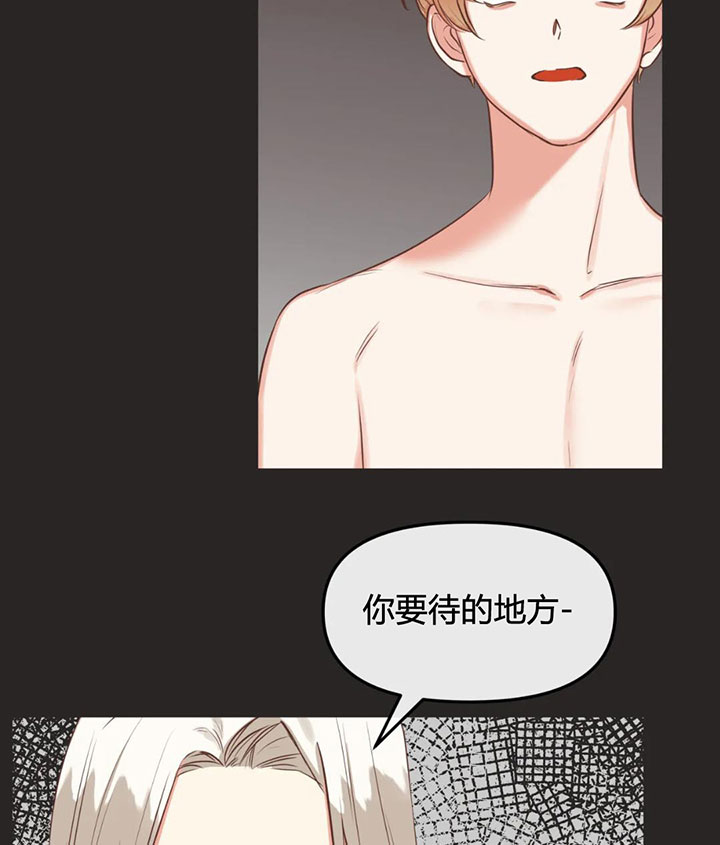 《恶魔的诱惑》第156话 第22页