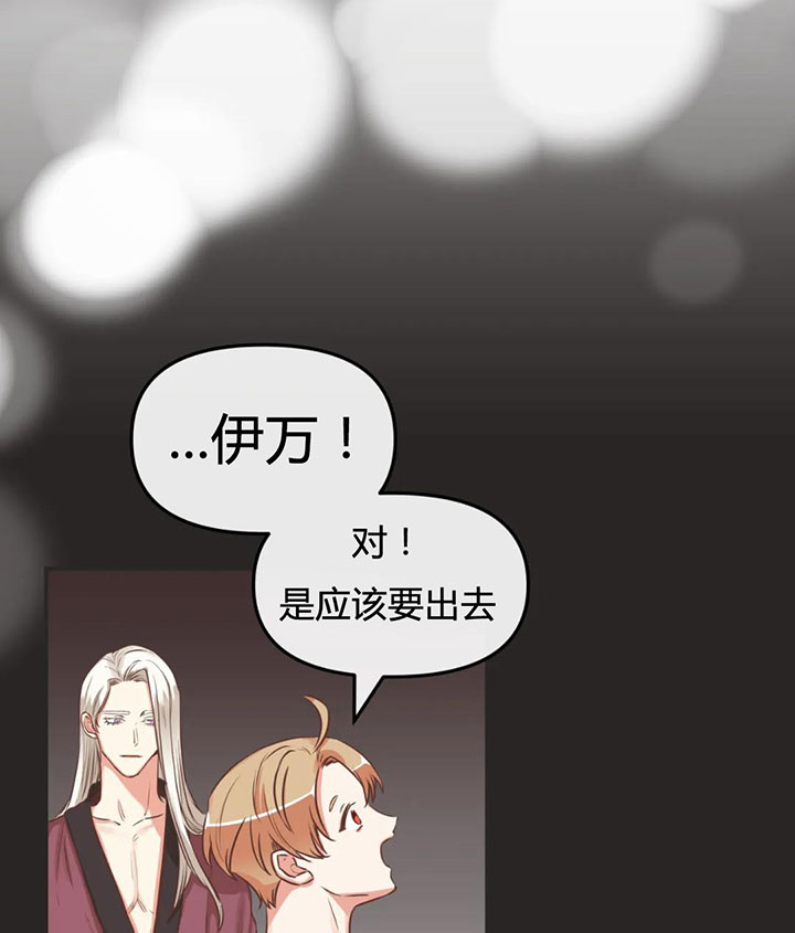 《恶魔的诱惑》第156话 第26页