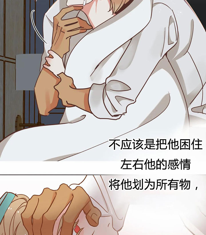 《恶魔的诱惑》第156话 第2页