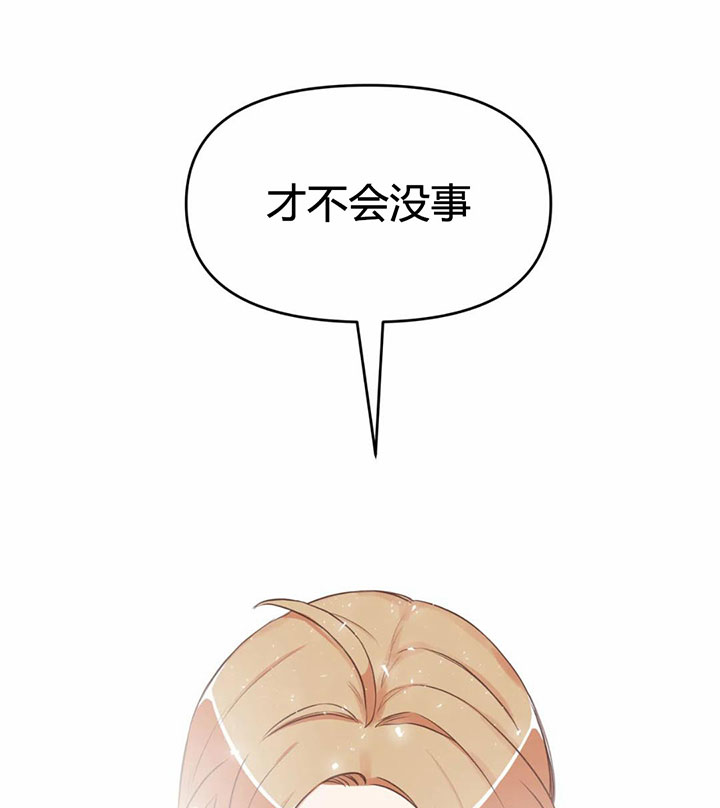 《恶魔的诱惑》第156话 第31页