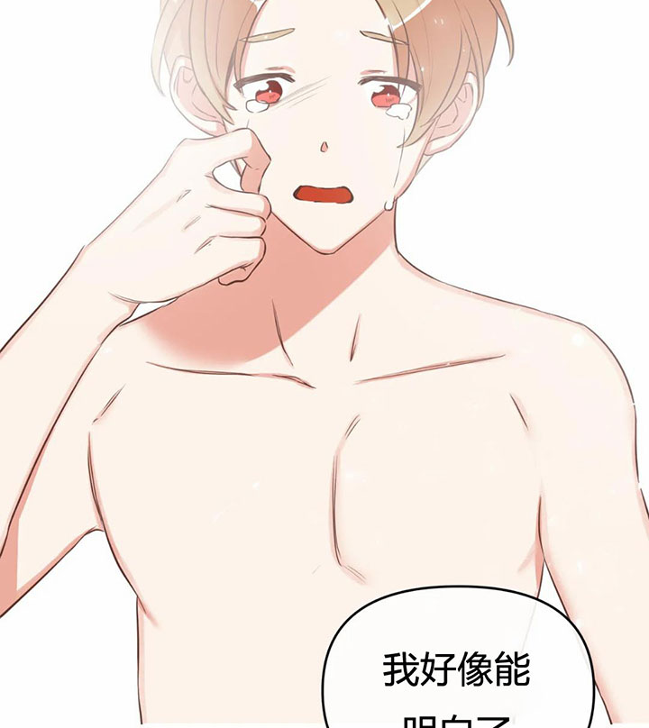 《恶魔的诱惑》第156话 第32页