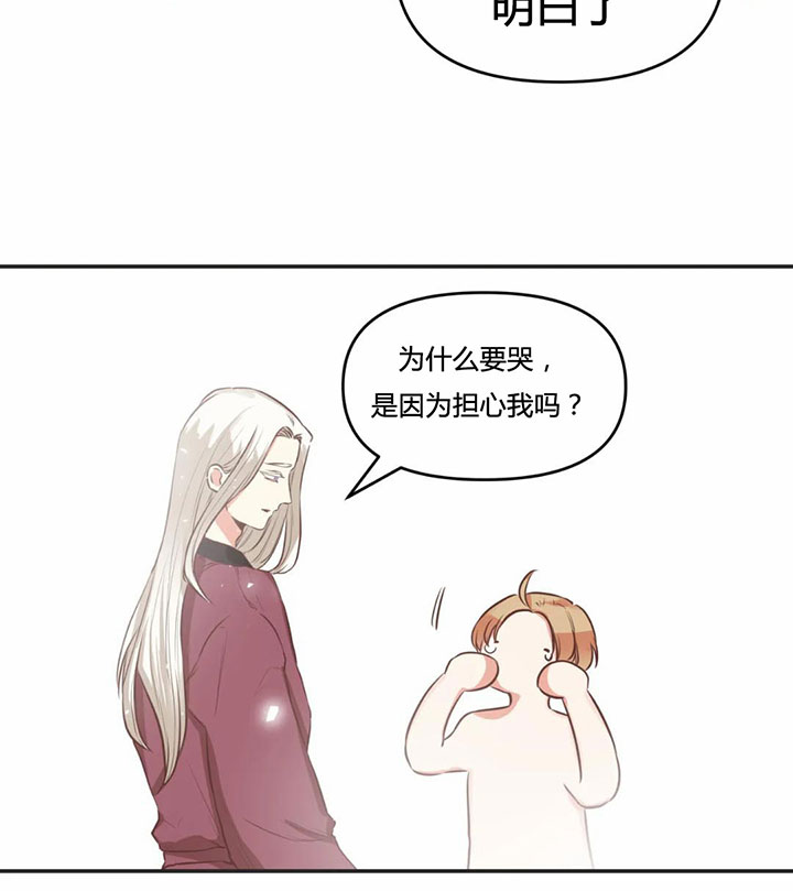 《恶魔的诱惑》第156话 第33页
