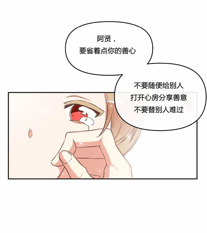 《恶魔的诱惑》第156话 第34页
