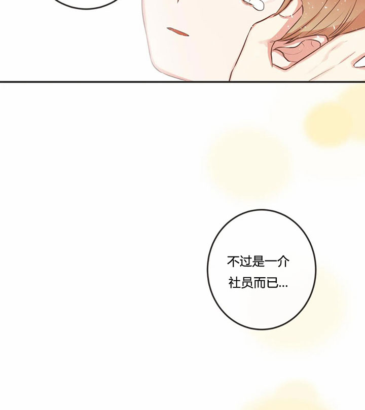《恶魔的诱惑》第156话 第38页