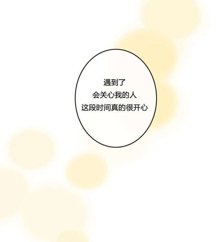 《恶魔的诱惑》第156话 第39页