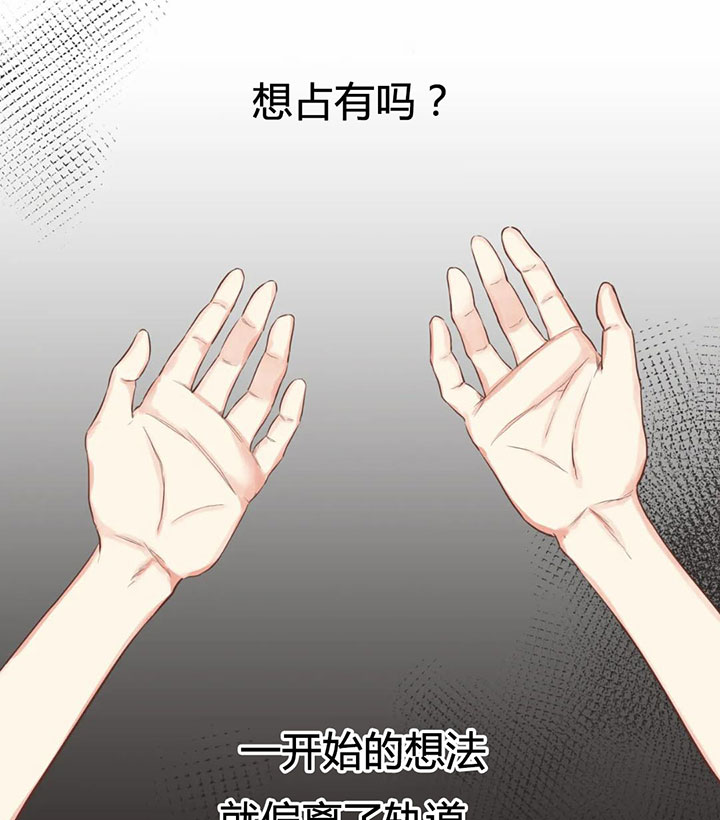 《恶魔的诱惑》第156话 第5页