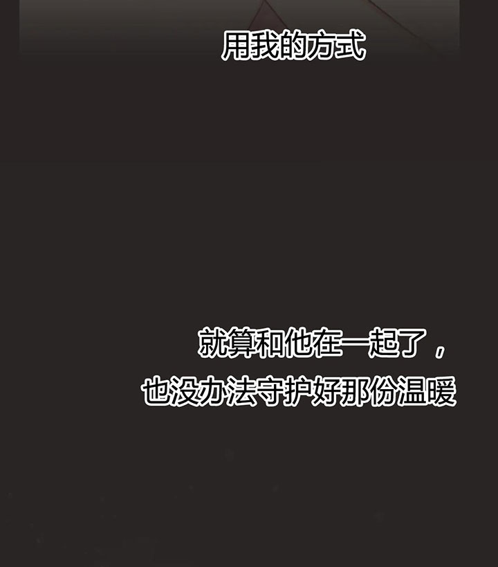 《恶魔的诱惑》第156话 第8页