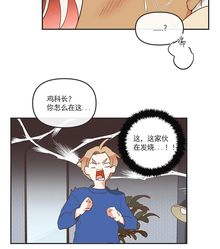 《恶魔的诱惑》第159话 第10页