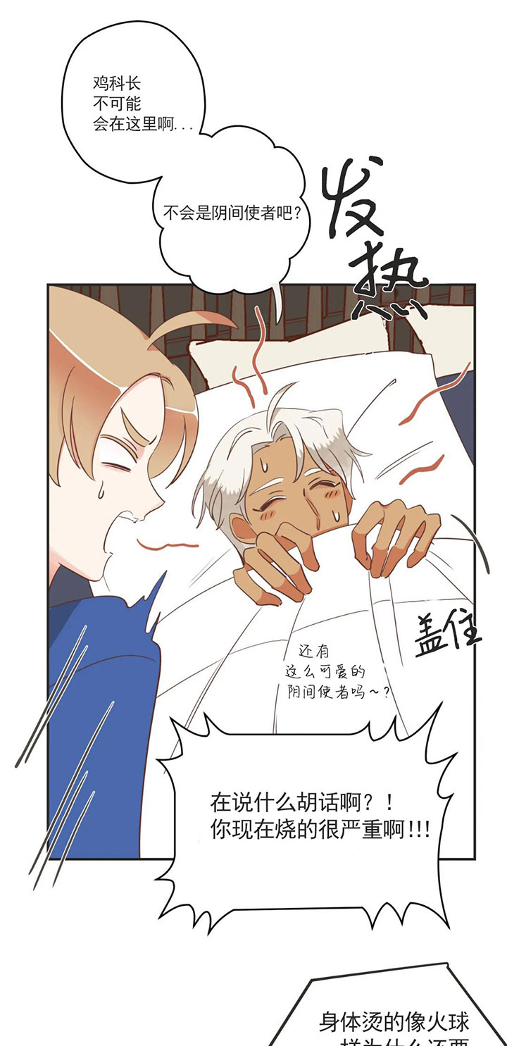 《恶魔的诱惑》第159话 第11页