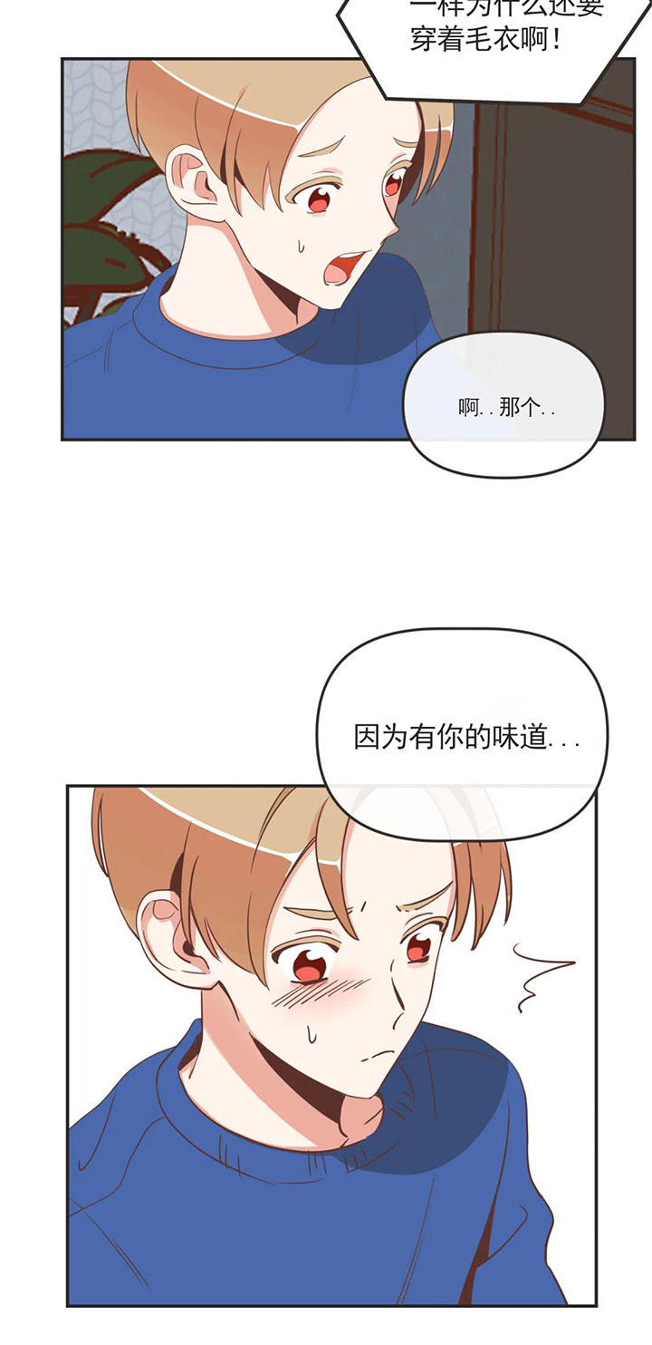 《恶魔的诱惑》第159话 第12页