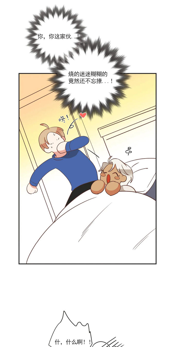 《恶魔的诱惑》第159话 第13页