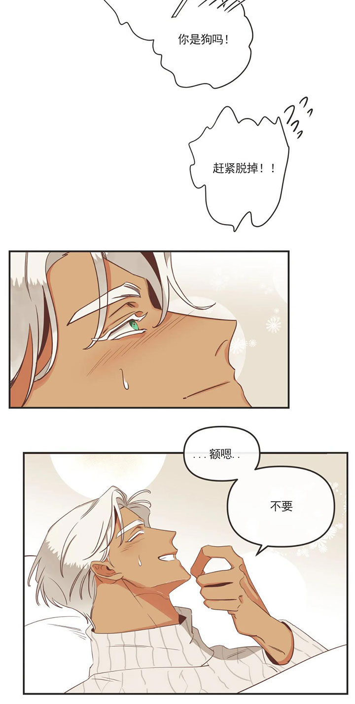 《恶魔的诱惑》第159话 第14页