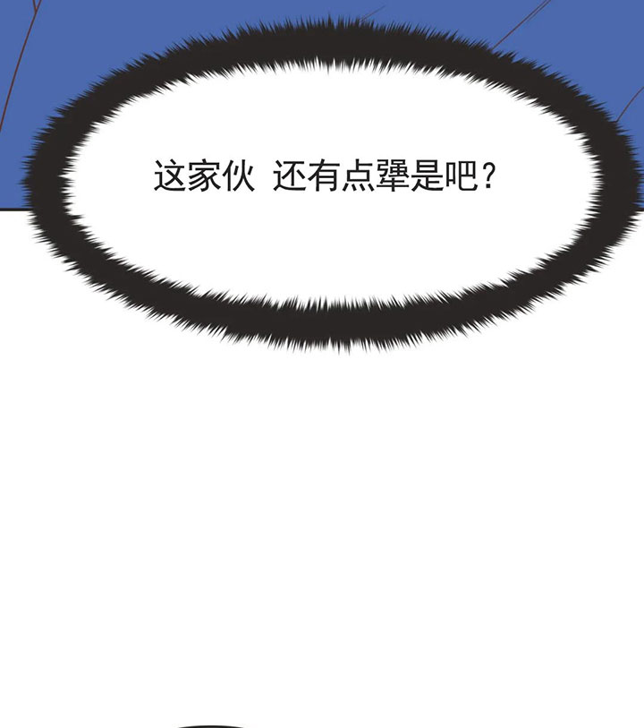 《恶魔的诱惑》第159话 第16页