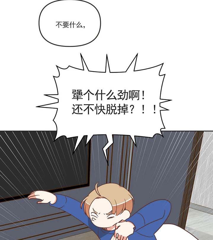 《恶魔的诱惑》第159话 第17页