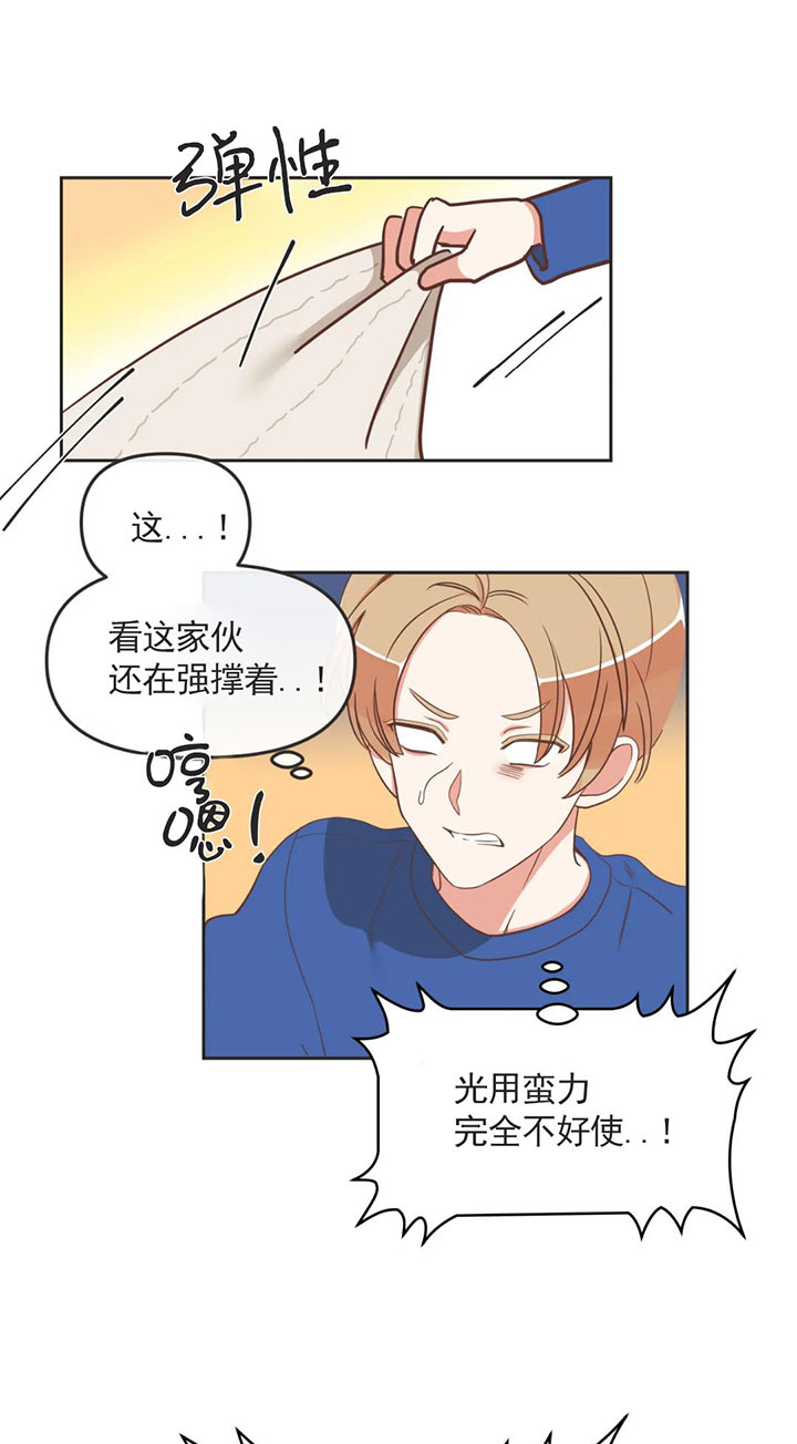 《恶魔的诱惑》第159话 第19页