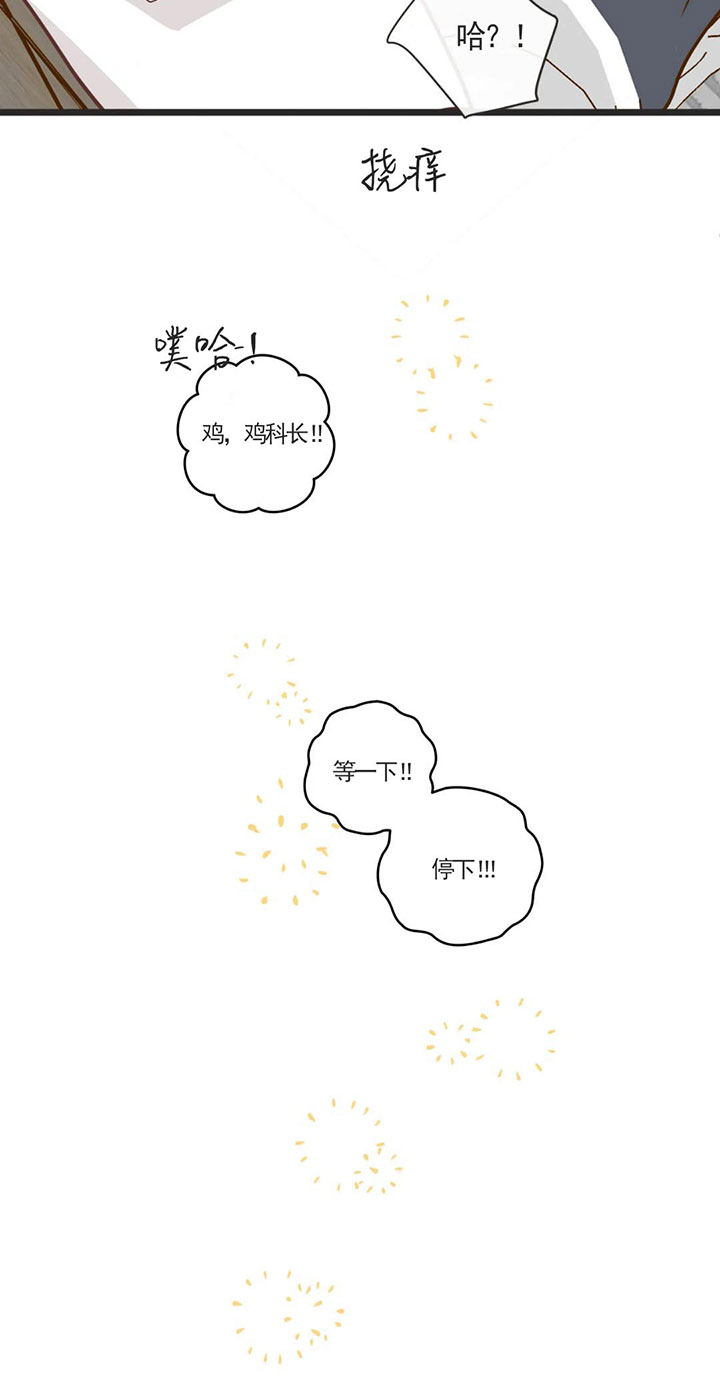 《恶魔的诱惑》第159话 第22页
