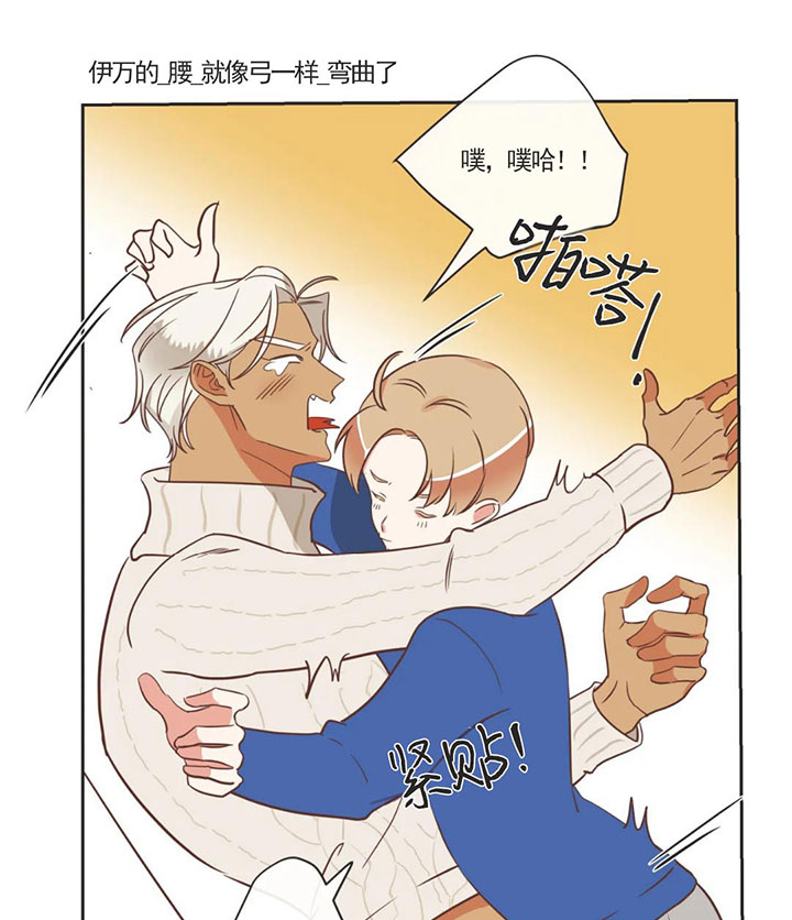 《恶魔的诱惑》第159话 第23页