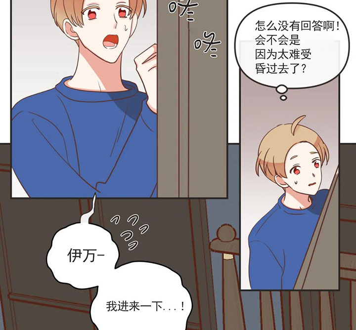 《恶魔的诱惑》第159话 第4页