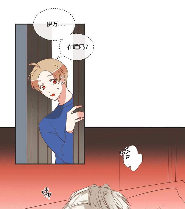 《恶魔的诱惑》第159话 第7页