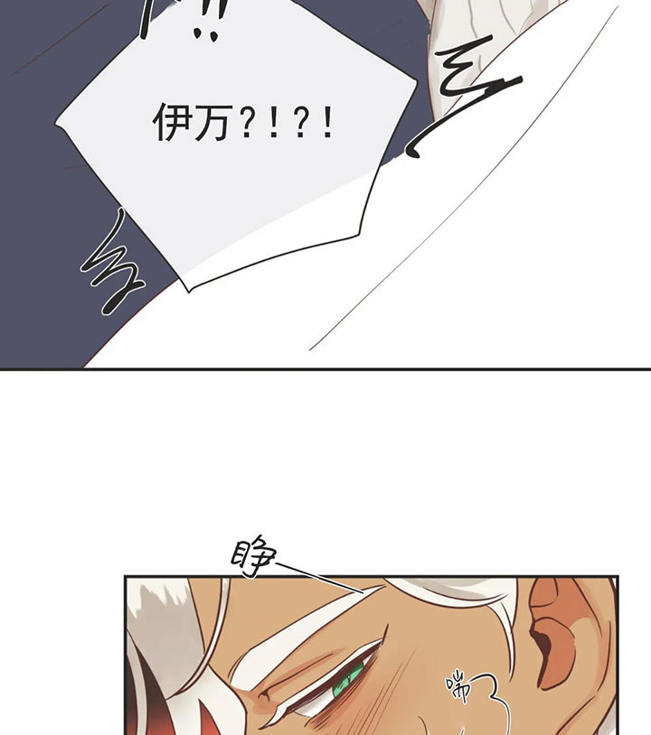 《恶魔的诱惑》第159话 第9页