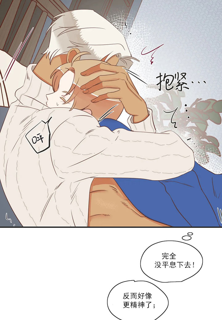 《恶魔的诱惑》第163话 第15页