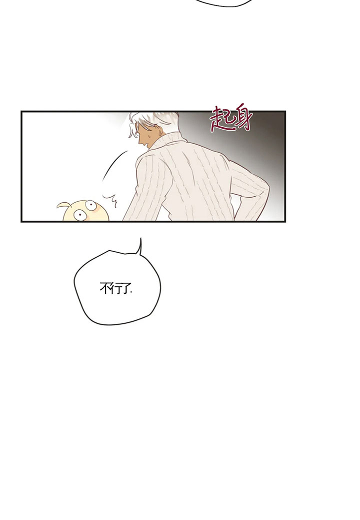 《恶魔的诱惑》第163话 第16页