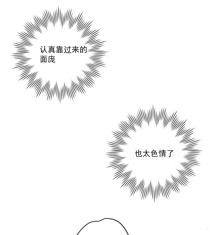 《恶魔的诱惑》第163话 第20页