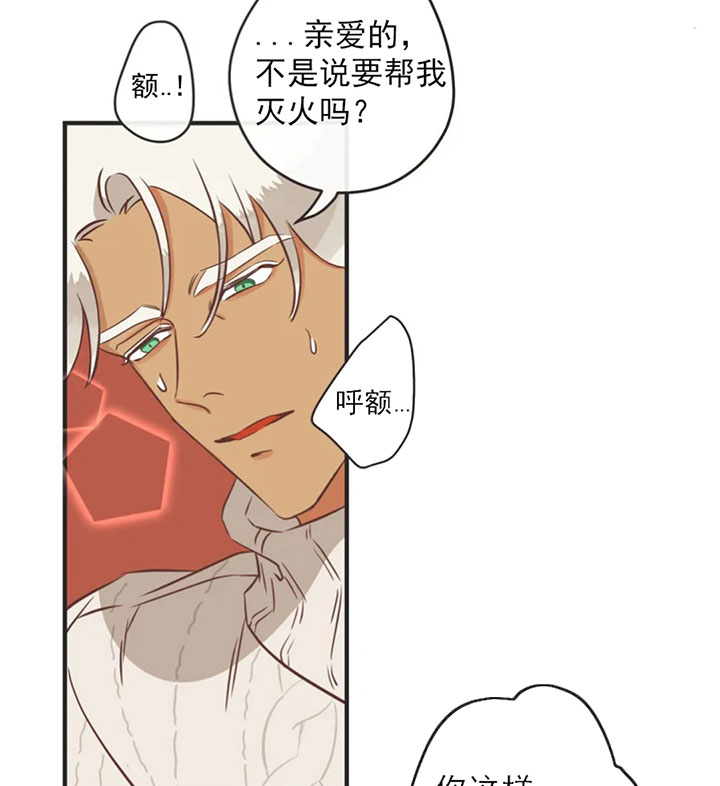 《恶魔的诱惑》第163话 第21页