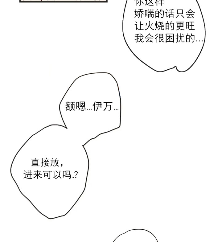 《恶魔的诱惑》第163话 第22页