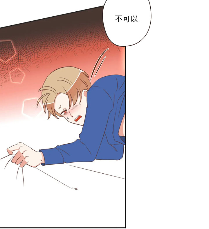 《恶魔的诱惑》第163话 第23页
