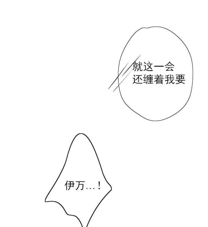 《恶魔的诱惑》第163话 第24页