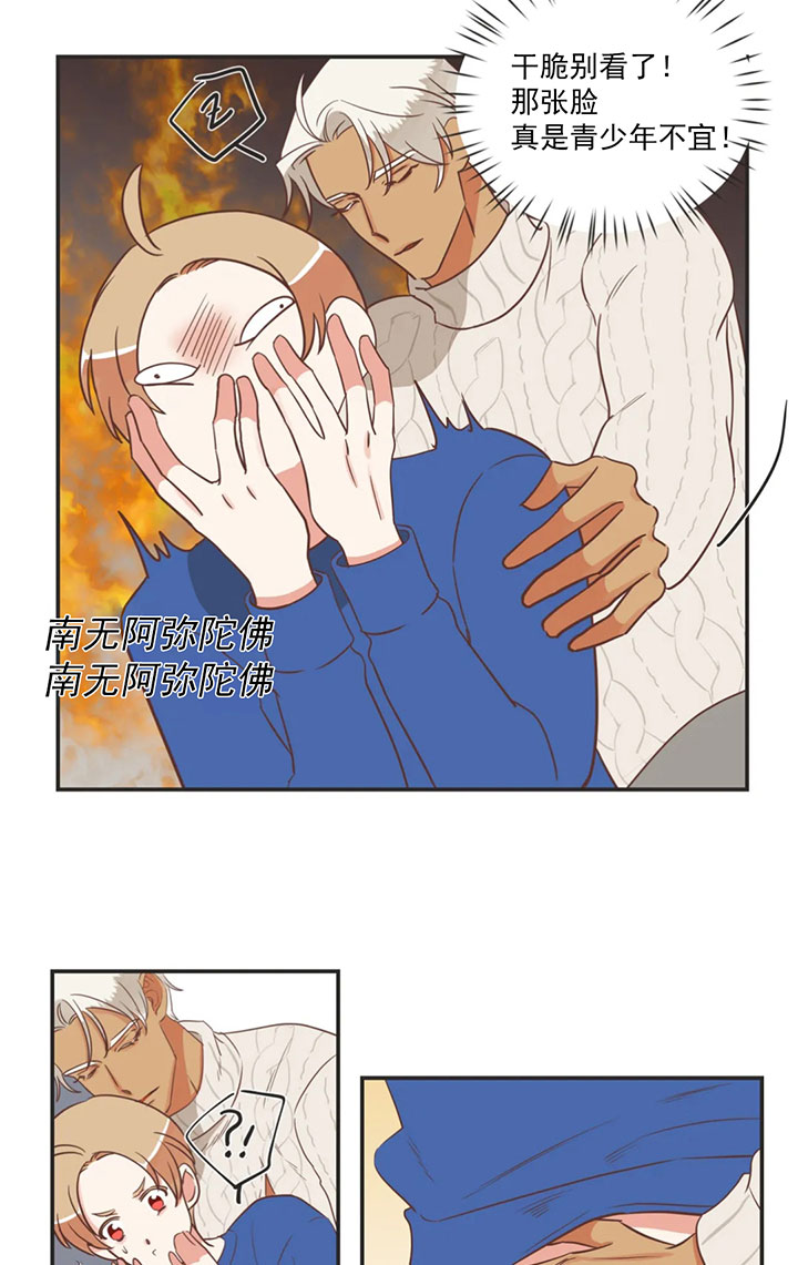 《恶魔的诱惑》第163话 第2页