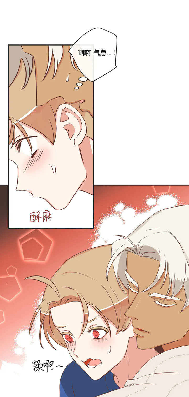《恶魔的诱惑》第163话 第5页
