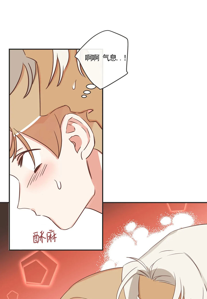 《恶魔的诱惑》第163话 第7页