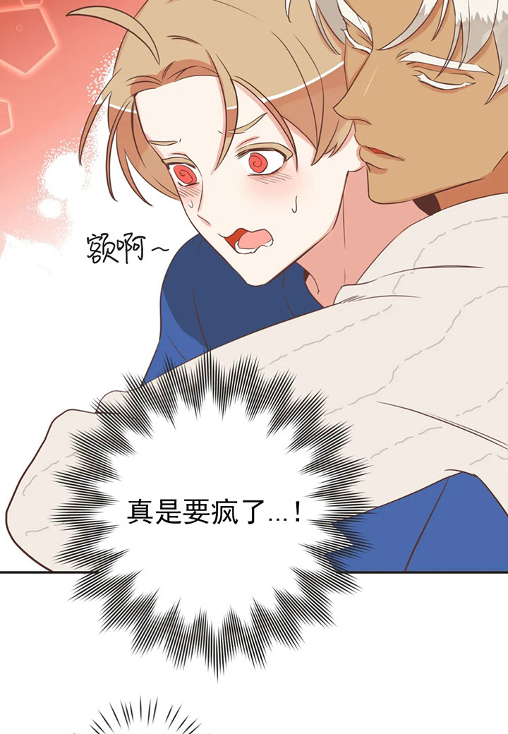 《恶魔的诱惑》第163话 第8页