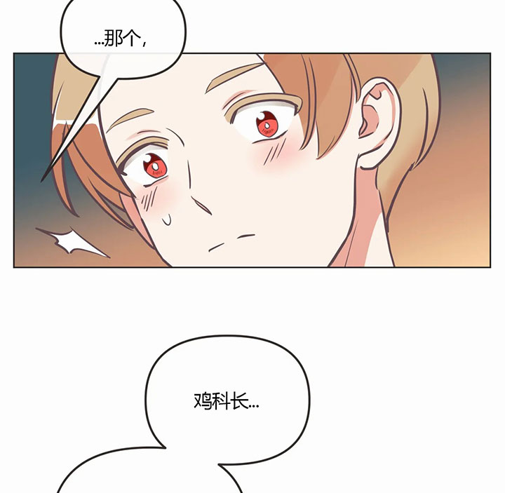 《恶魔的诱惑》第161话 第14页