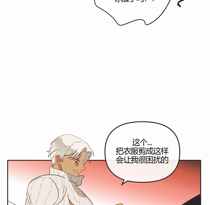 《恶魔的诱惑》第161话 第17页