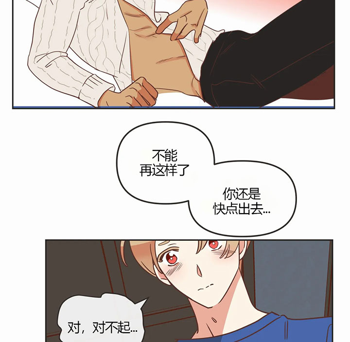《恶魔的诱惑》第161话 第18页