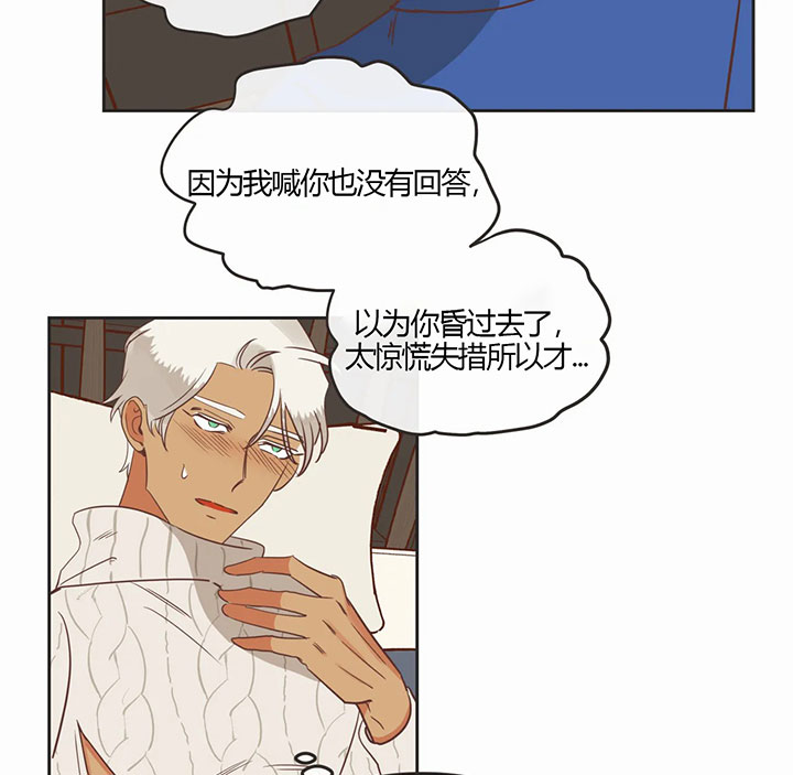 《恶魔的诱惑》第161话 第19页