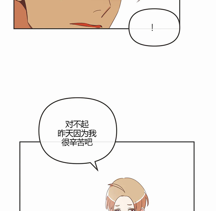 《恶魔的诱惑》第161话 第22页