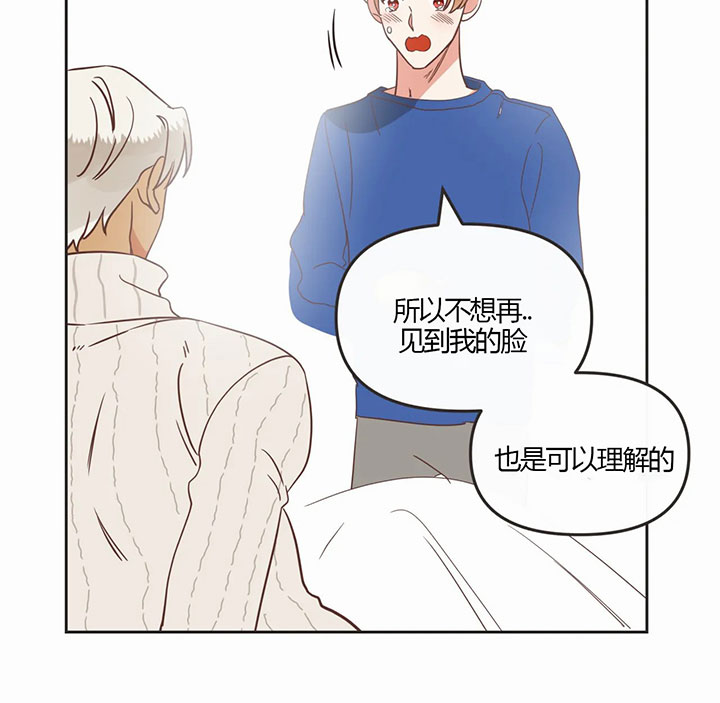《恶魔的诱惑》第161话 第23页