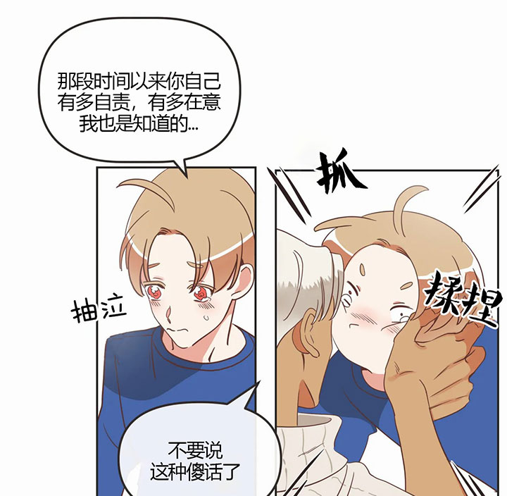 《恶魔的诱惑》第161话 第24页