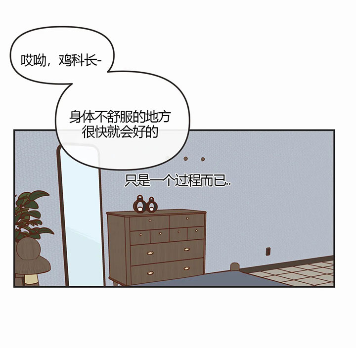 《恶魔的诱惑》第161话 第28页