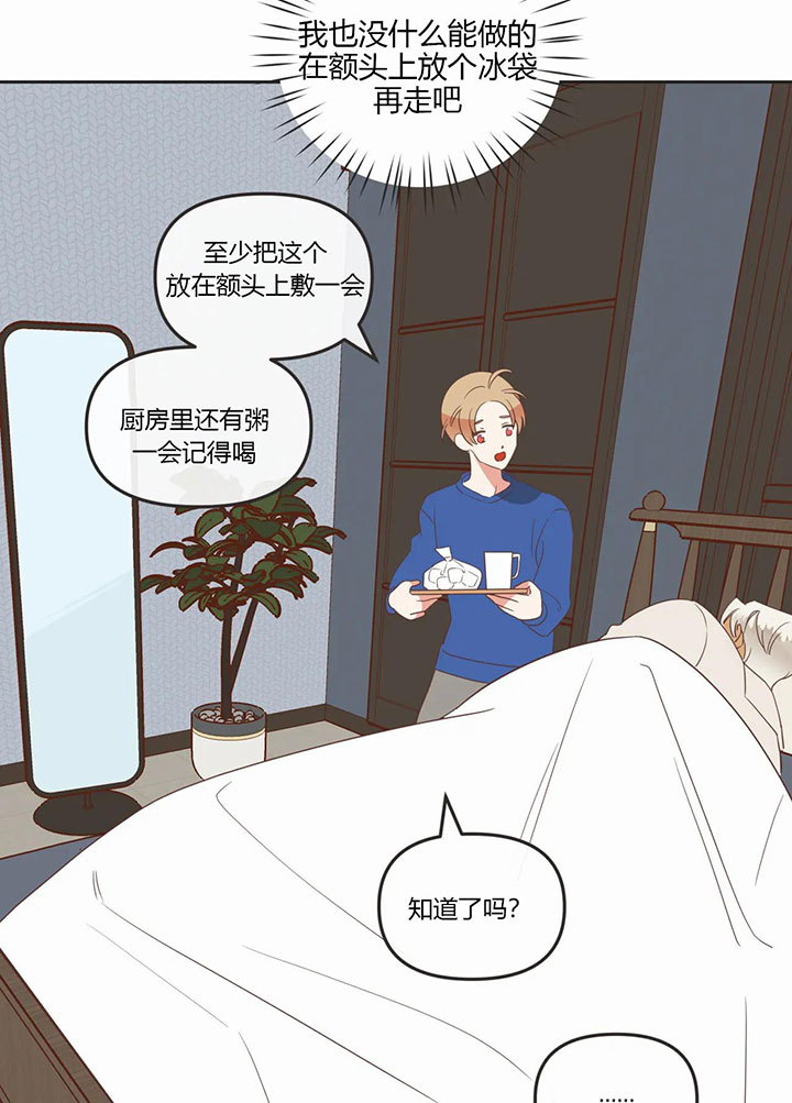 《恶魔的诱惑》第161话 第2页