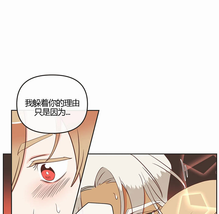《恶魔的诱惑》第161话 第30页