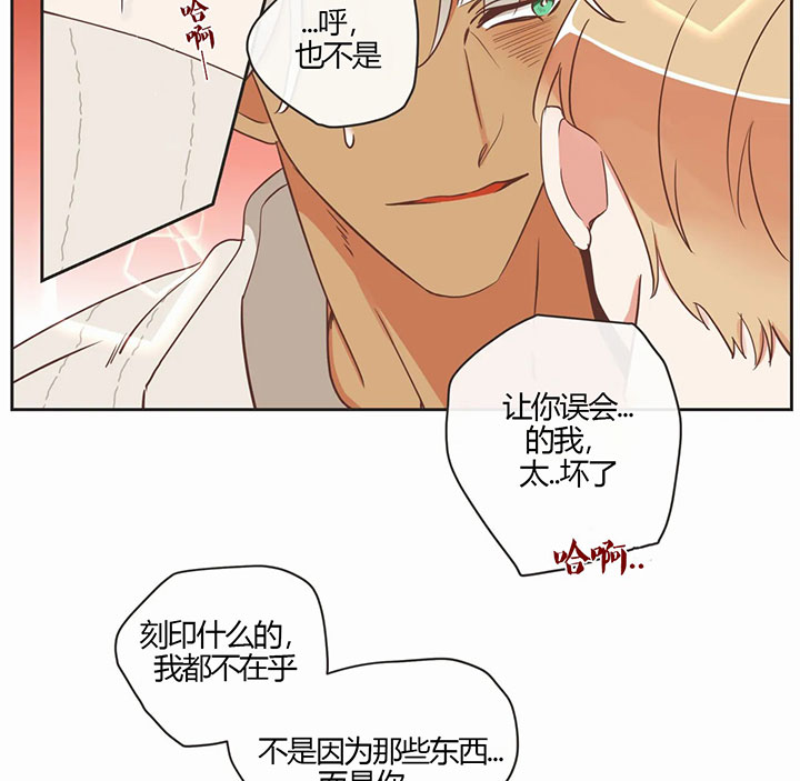 《恶魔的诱惑》第161话 第31页