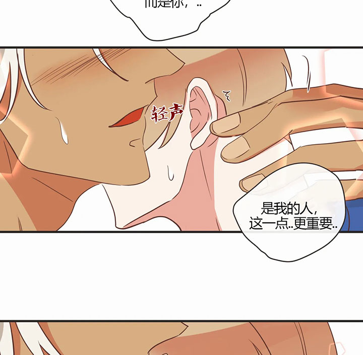 《恶魔的诱惑》第161话 第32页